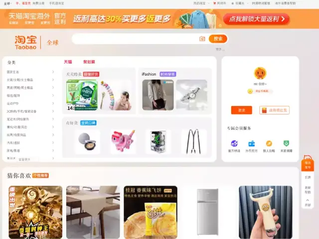 Выкуп товара c taobao